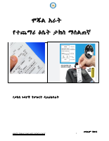 VAT Module new.pdf